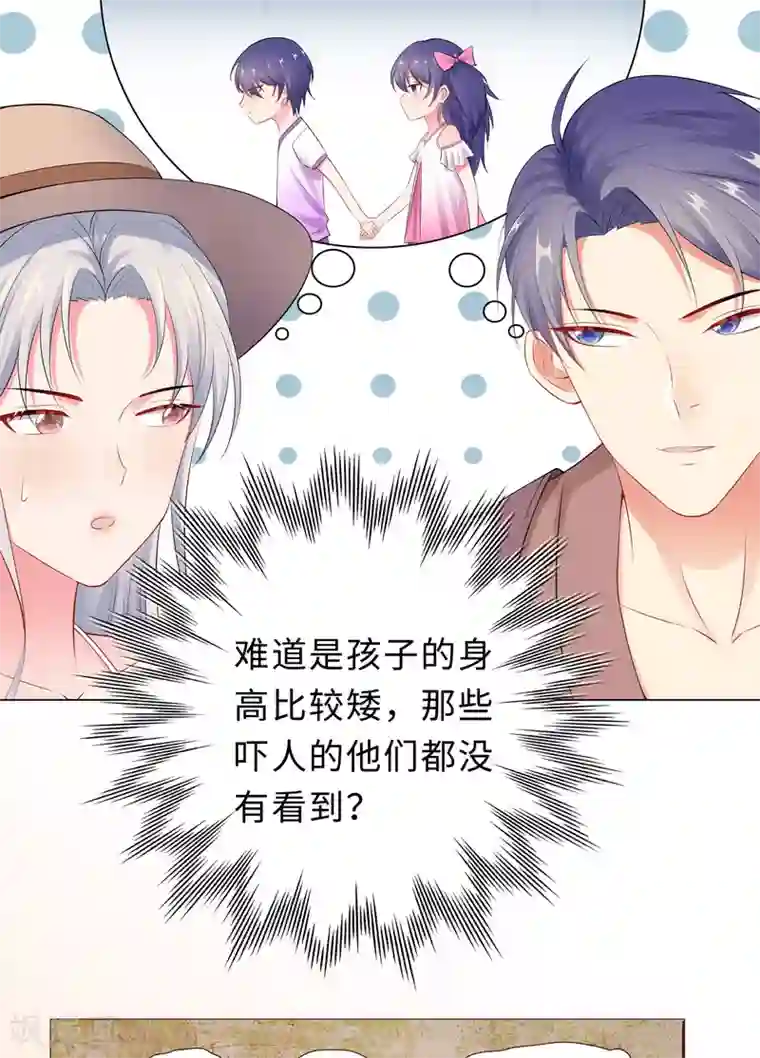 无敌双宝第52话 亲子鉴定结果