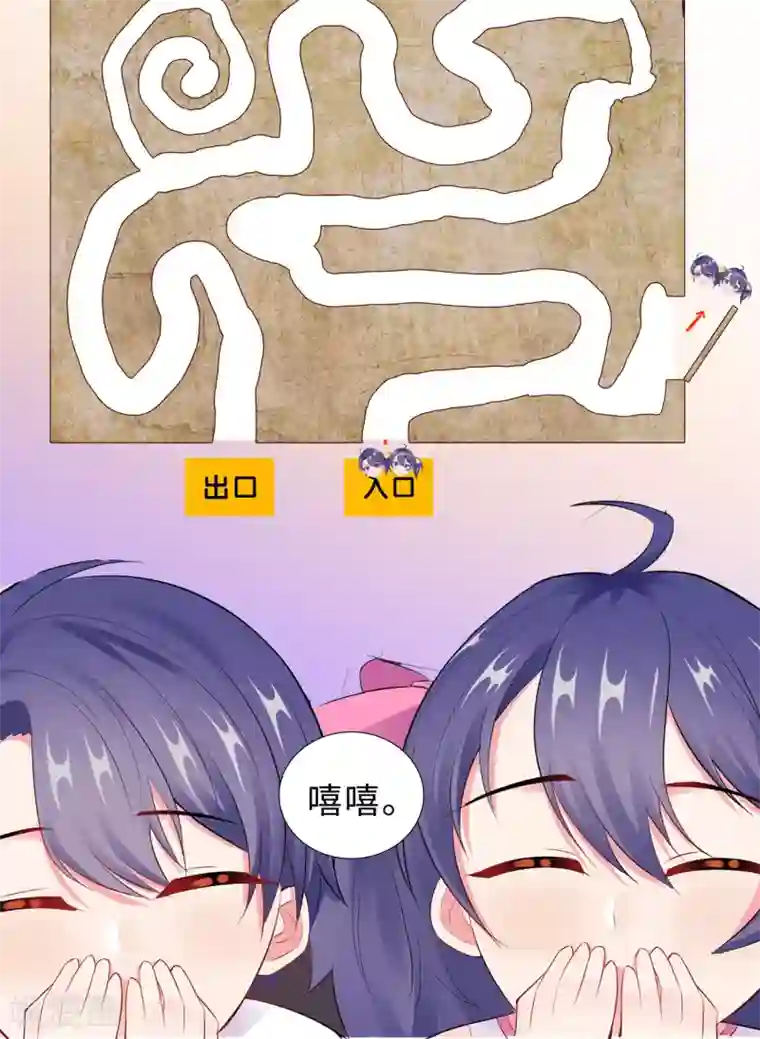 无敌双宝第52话 亲子鉴定结果