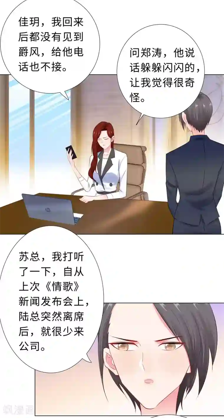 无敌双宝第52话 亲子鉴定结果