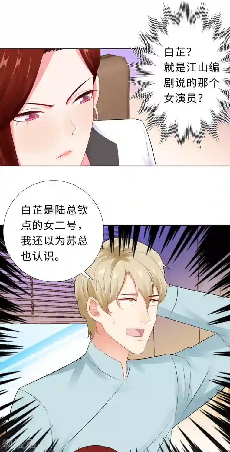 无敌双宝第52话 亲子鉴定结果