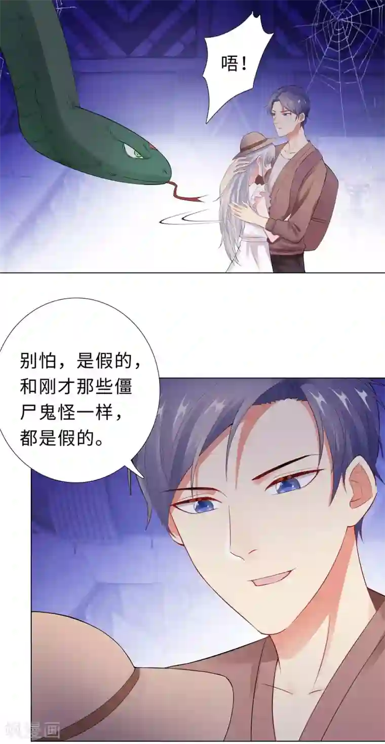 无敌双宝第52话 亲子鉴定结果