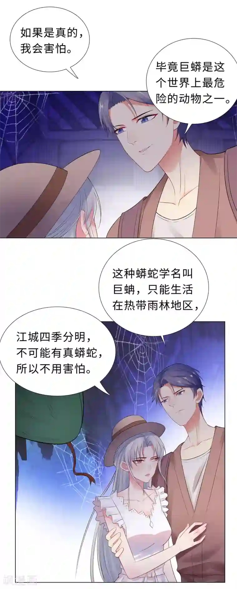 无敌双宝第52话 亲子鉴定结果