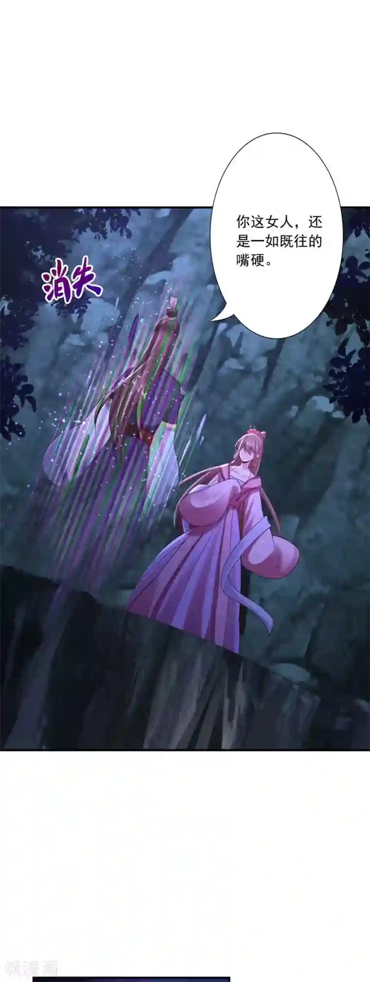 神医妖后第60话 傻妹妹