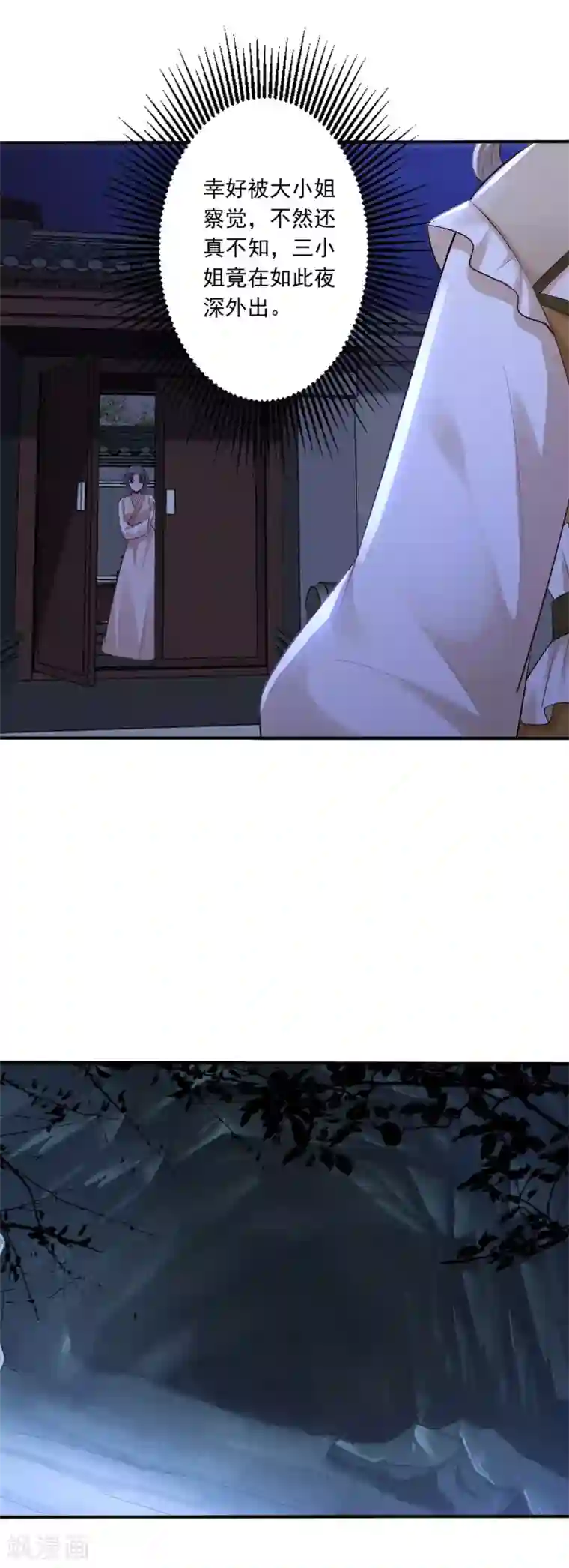 神医妖后第60话 傻妹妹