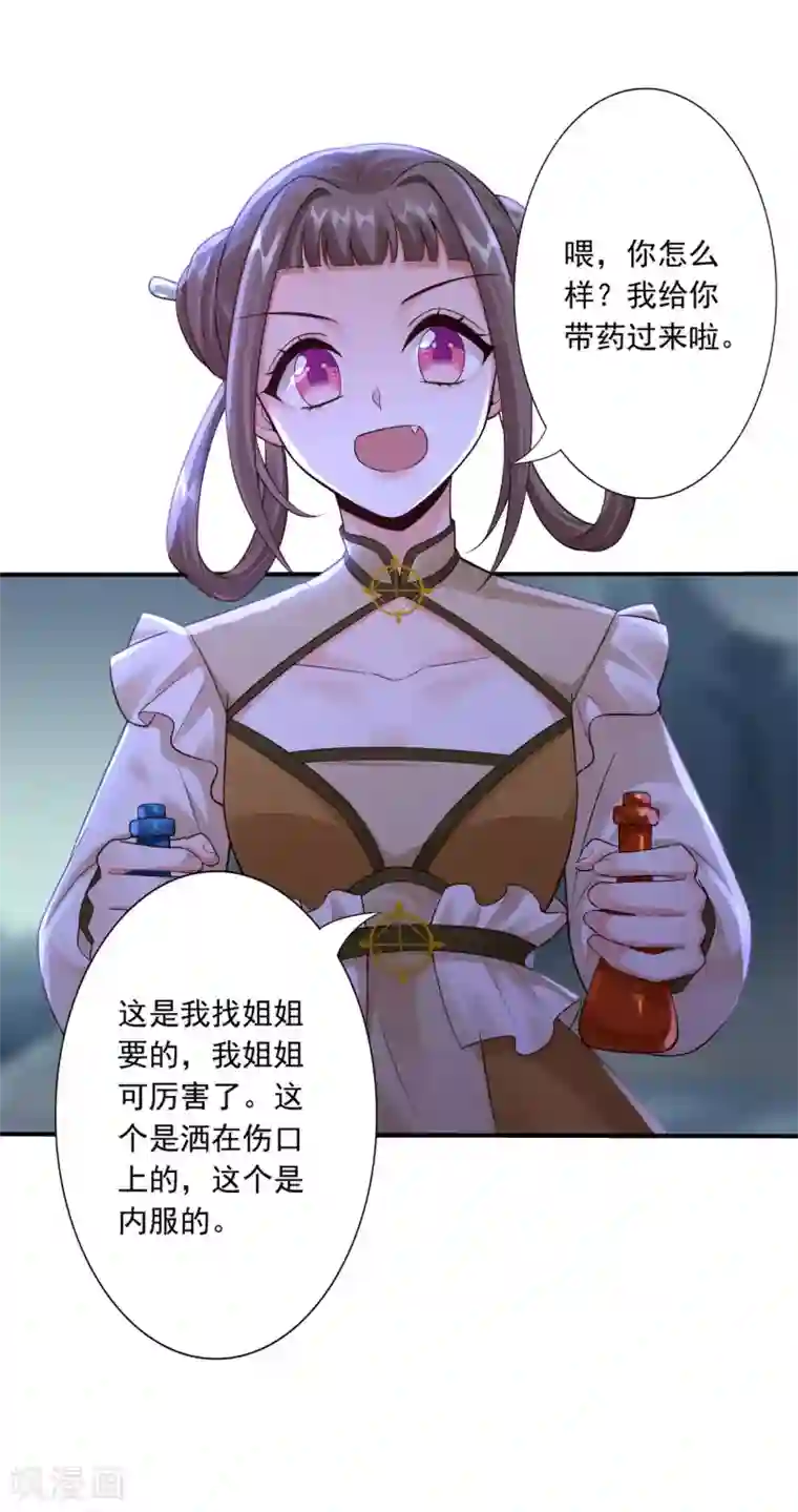 神医妖后第60话 傻妹妹