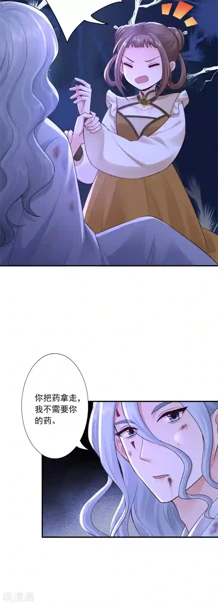 神医妖后第60话 傻妹妹