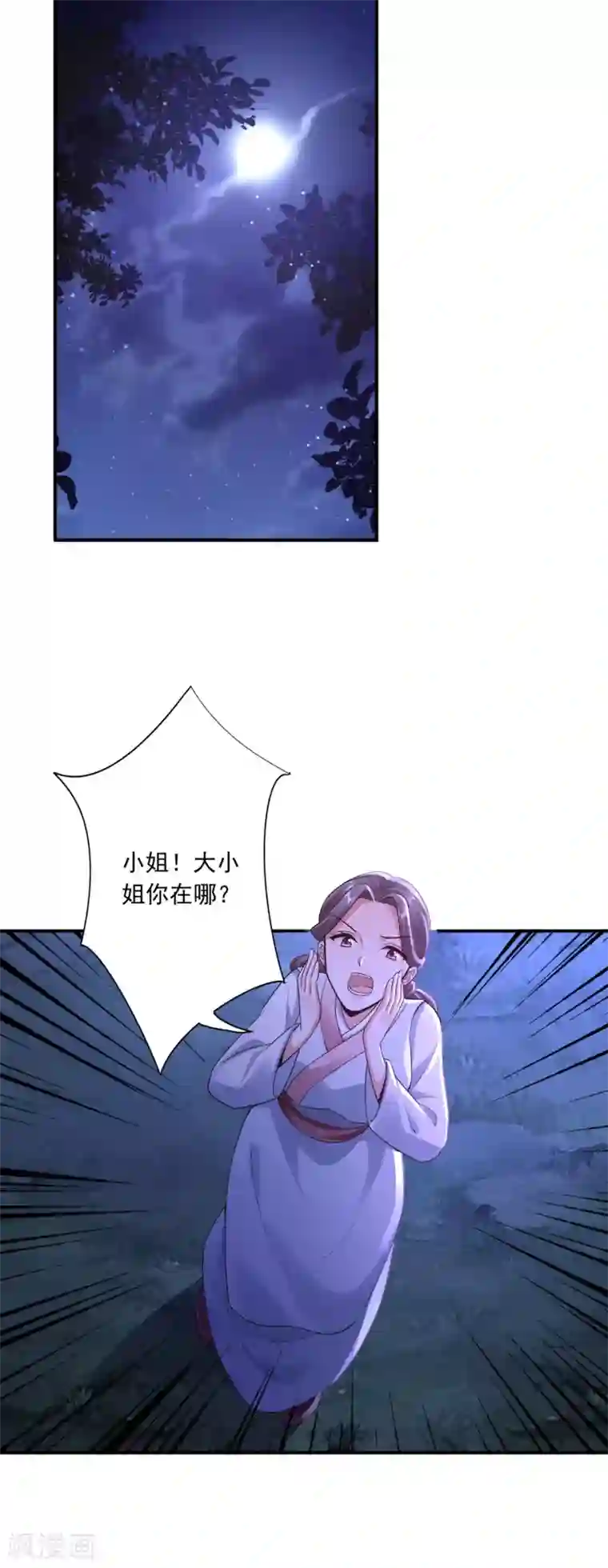 神医妖后第60话 傻妹妹