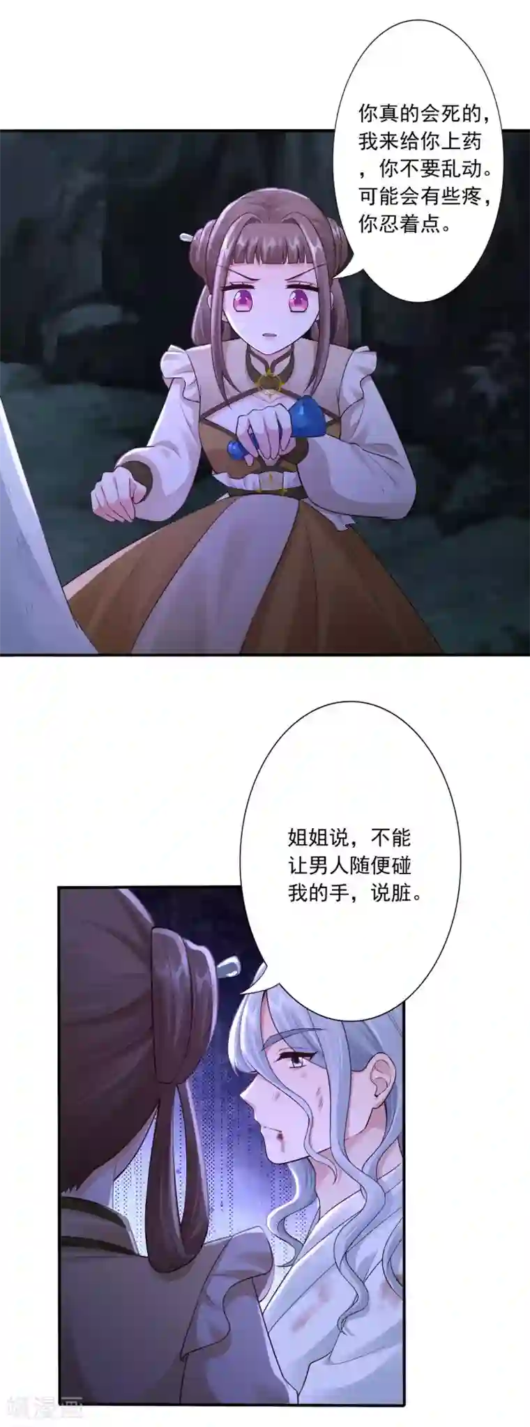 神医妖后第60话 傻妹妹