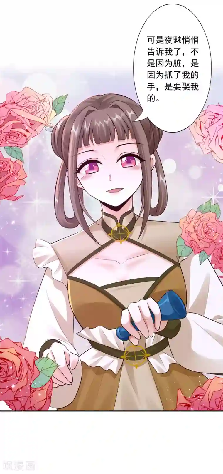 神医妖后第60话 傻妹妹