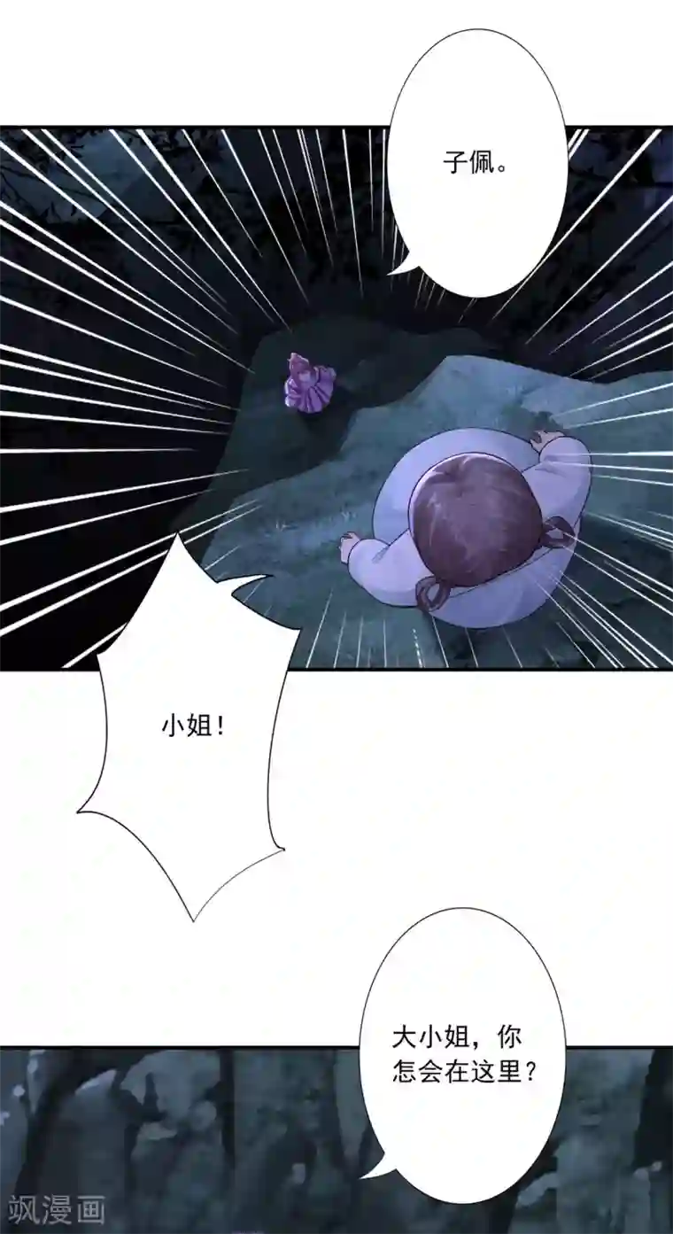 神医妖后第60话 傻妹妹