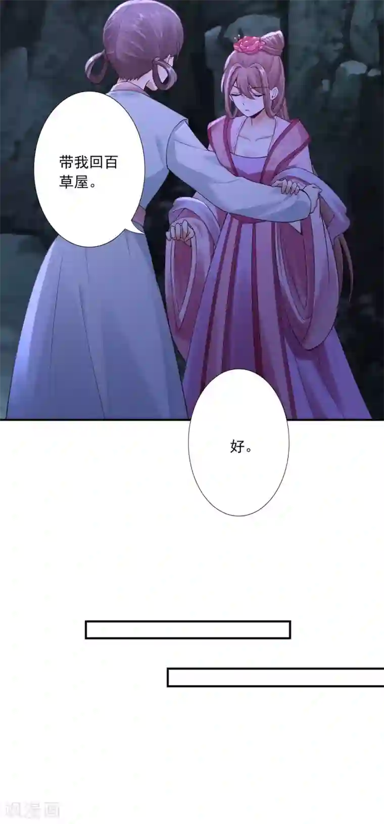 神医妖后第60话 傻妹妹