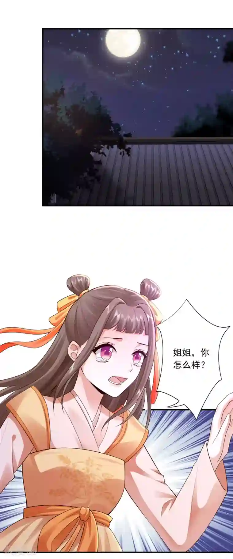 神医妖后第60话 傻妹妹