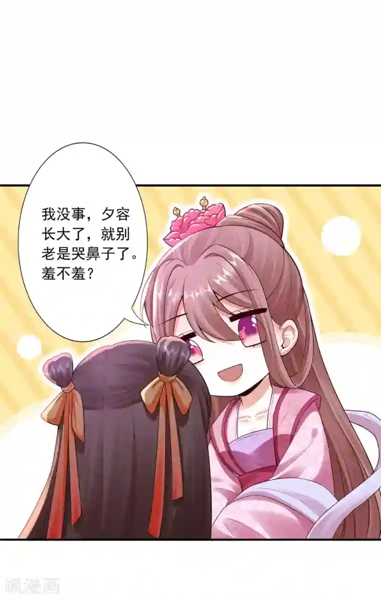 神医妖后第60话 傻妹妹