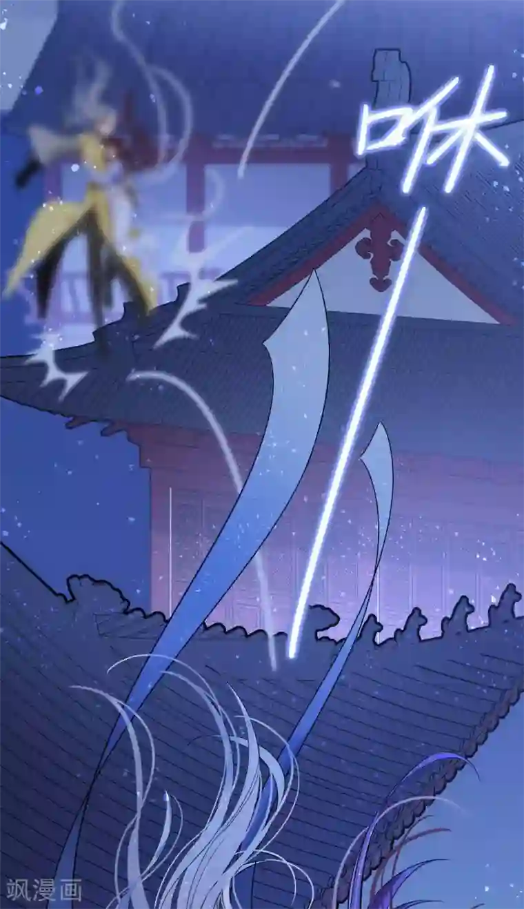 我家陛下总想祸国第11话2 打赌