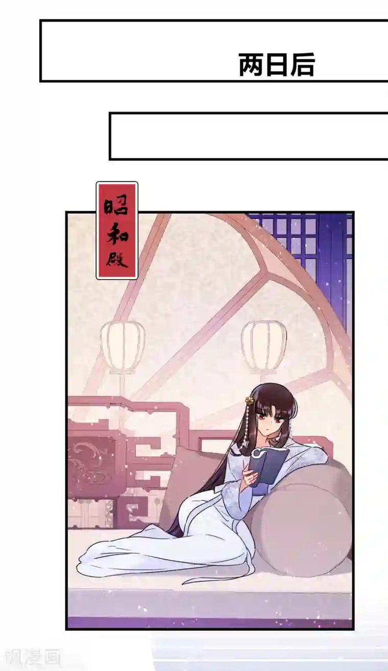 我家陛下总想祸国第11话2 打赌