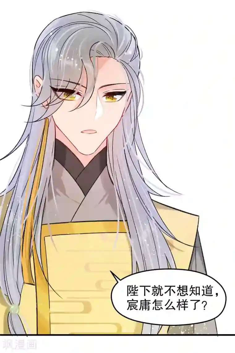 我家陛下总想祸国第11话2 打赌