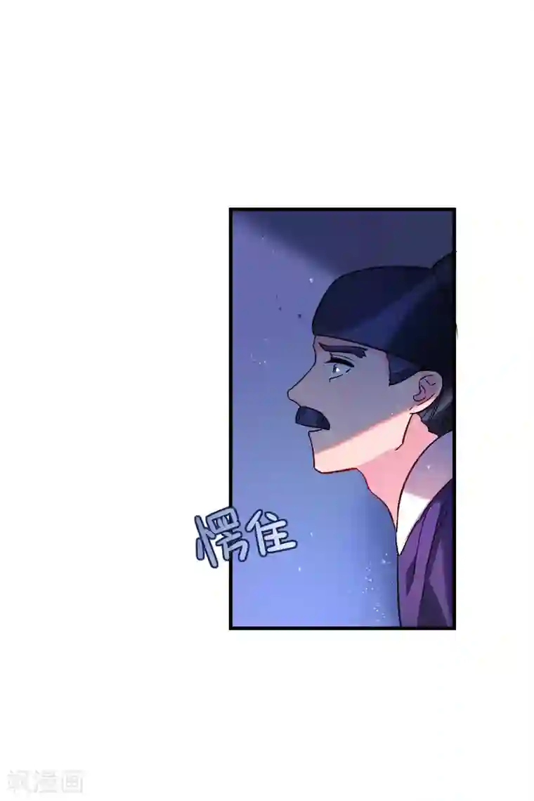 我家陛下总想祸国第12话1 惩治熊孩子