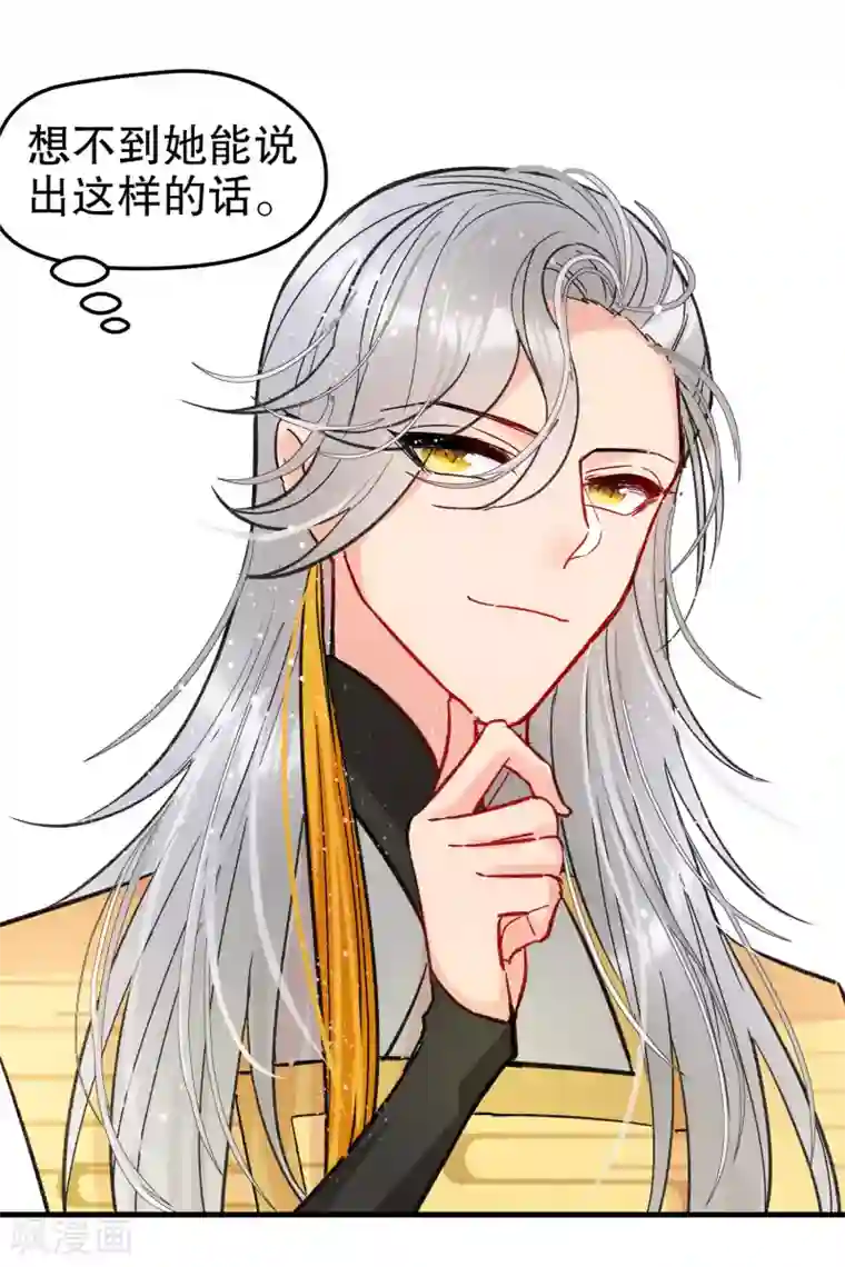 我家陛下总想祸国第12话1 惩治熊孩子