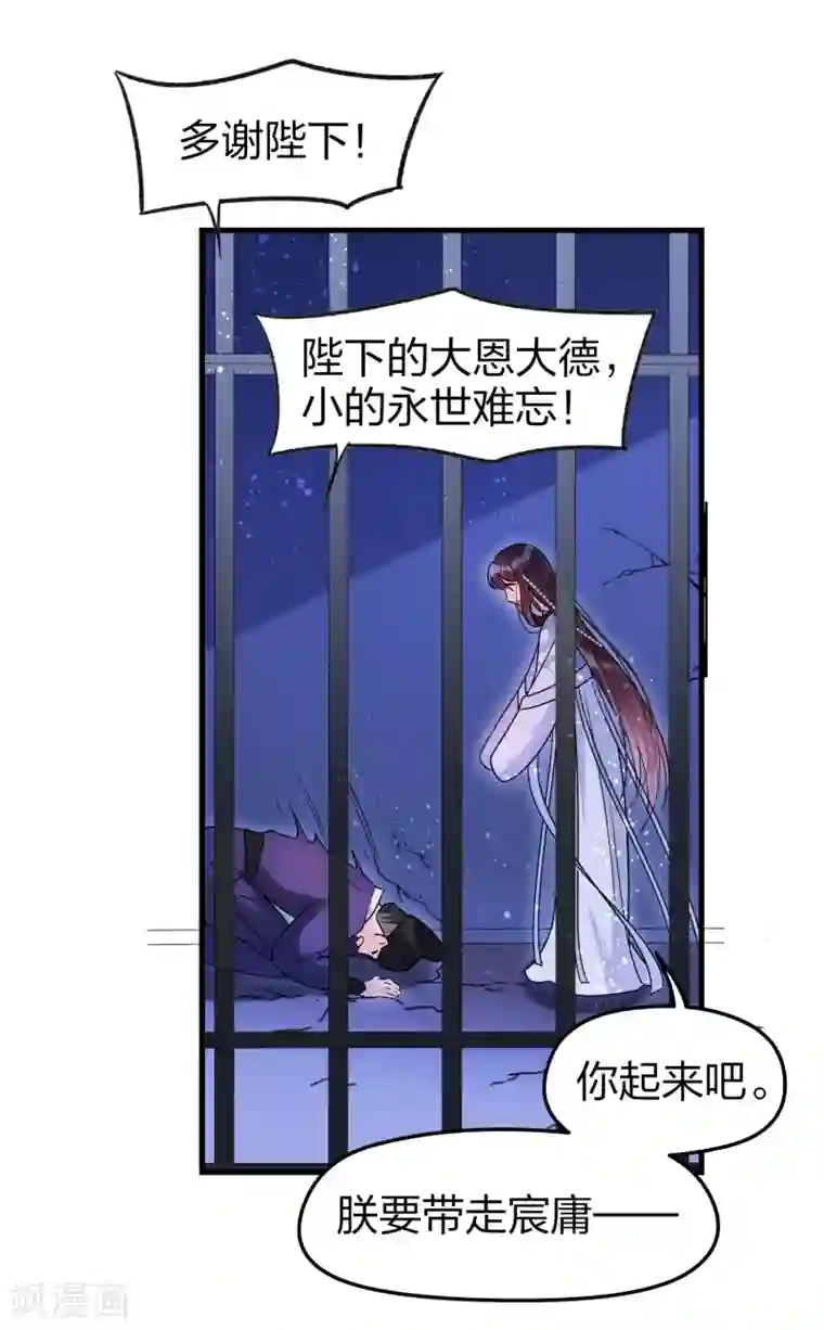 我家陛下总想祸国第12话1 惩治熊孩子