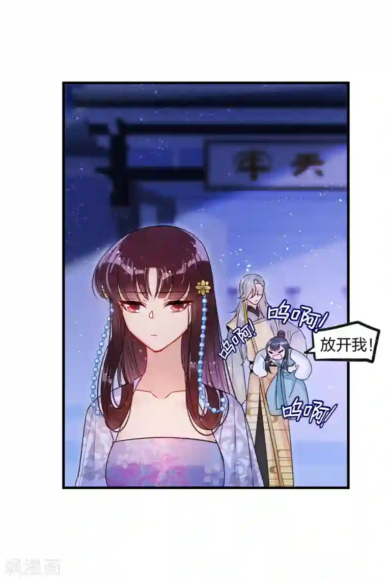 我家陛下总想祸国第12话1 惩治熊孩子