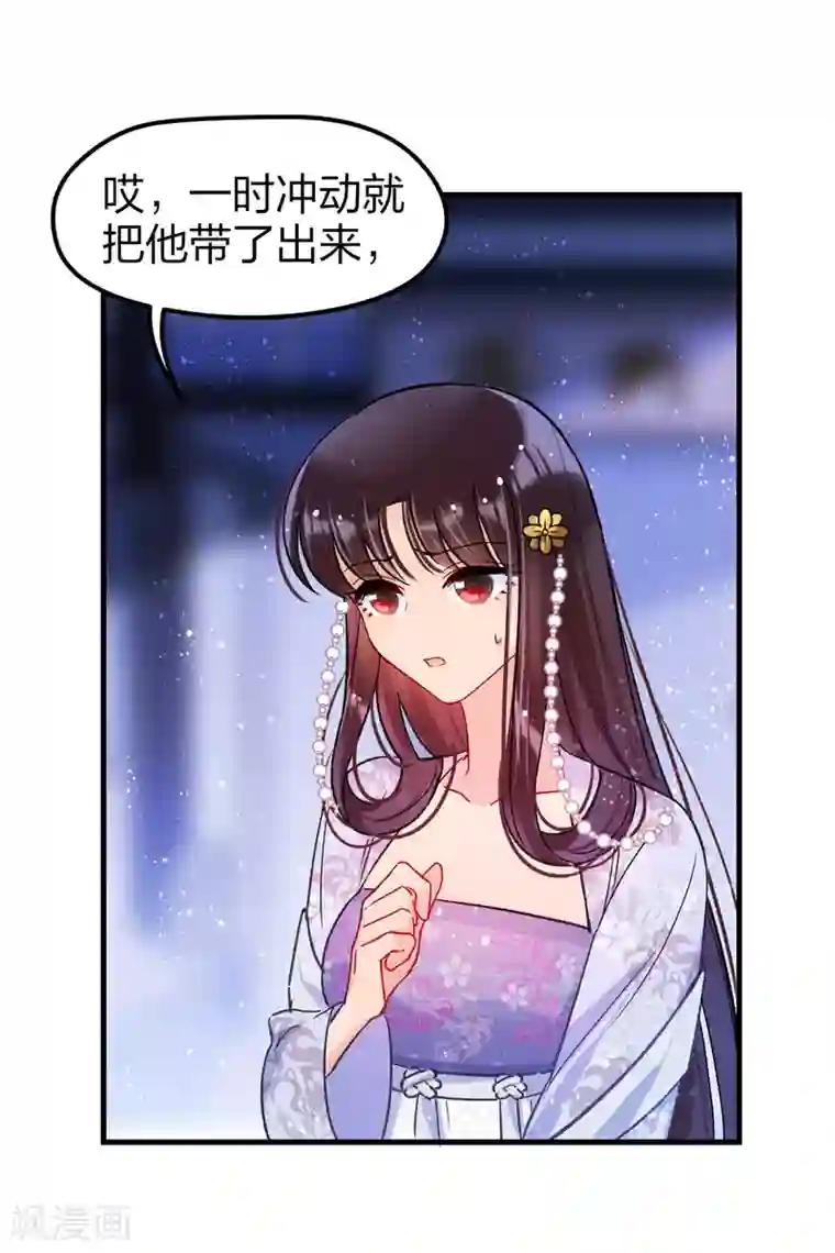 我家陛下总想祸国第12话1 惩治熊孩子