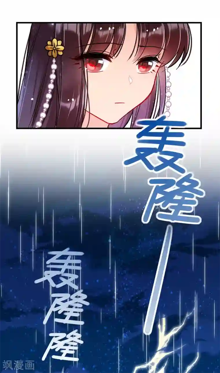 我家陛下总想祸国第12话1 惩治熊孩子