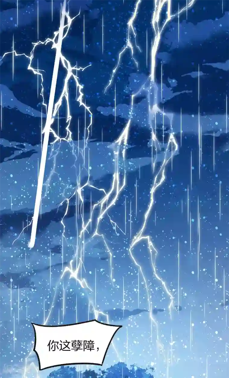 我家陛下总想祸国第12话1 惩治熊孩子