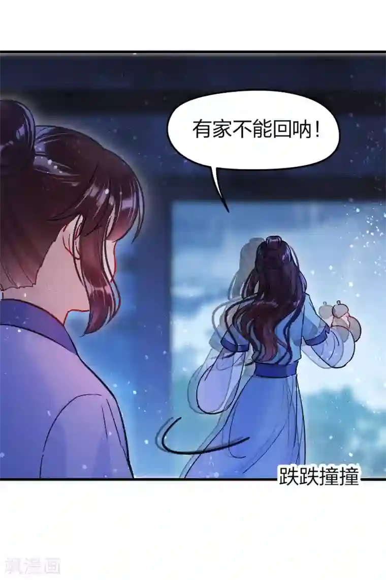 我家陛下总想祸国第12话1 惩治熊孩子