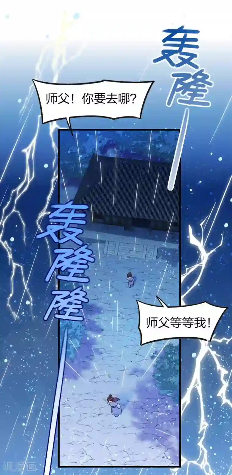 我家陛下总想祸国第12话1 惩治熊孩子