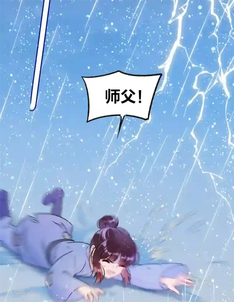 我家陛下总想祸国第12话1 惩治熊孩子