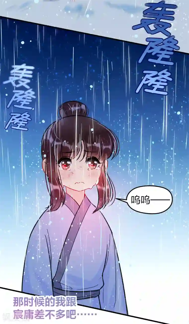 我家陛下总想祸国第12话1 惩治熊孩子