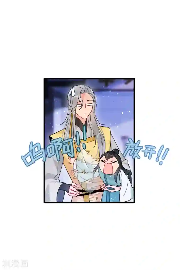 我家陛下总想祸国第12话1 惩治熊孩子