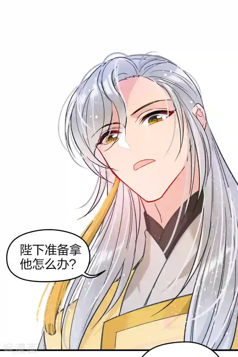 我家陛下总想祸国第12话1 惩治熊孩子