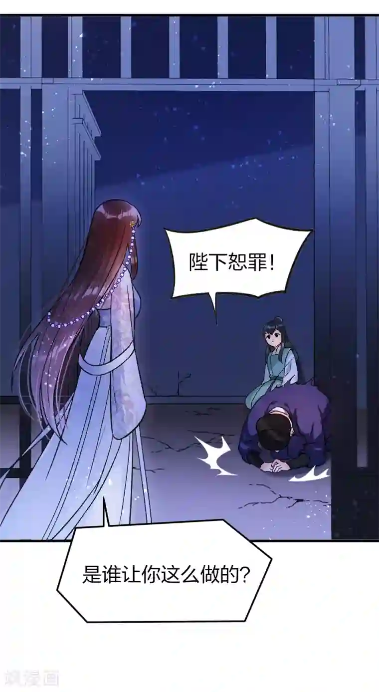 我家陛下总想祸国第12话1 惩治熊孩子