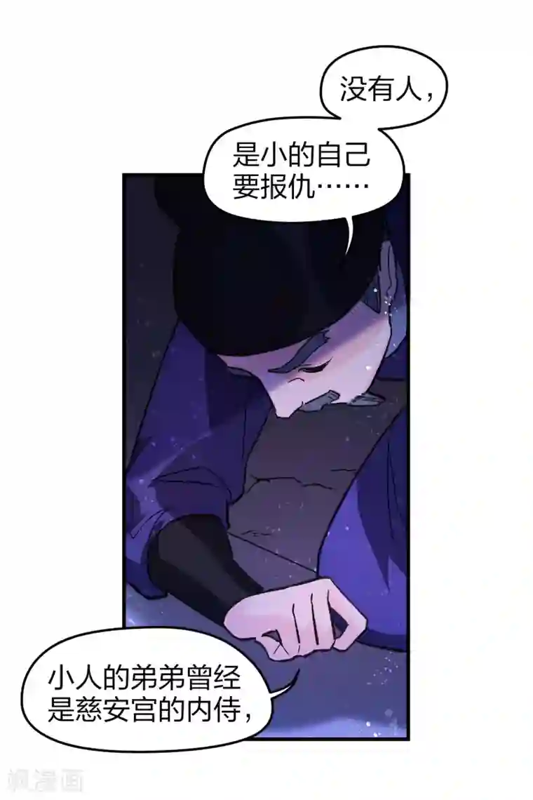 我家陛下总想祸国第12话1 惩治熊孩子