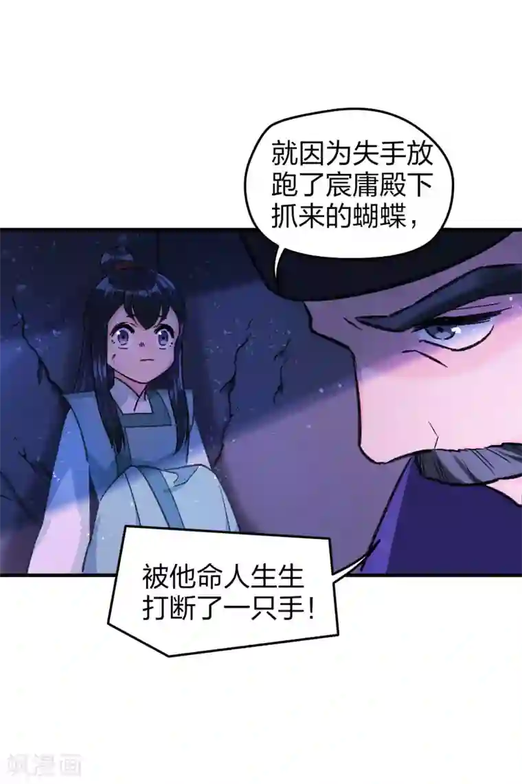 我家陛下总想祸国第12话1 惩治熊孩子