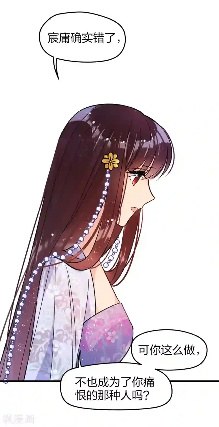 我家陛下总想祸国第12话1 惩治熊孩子