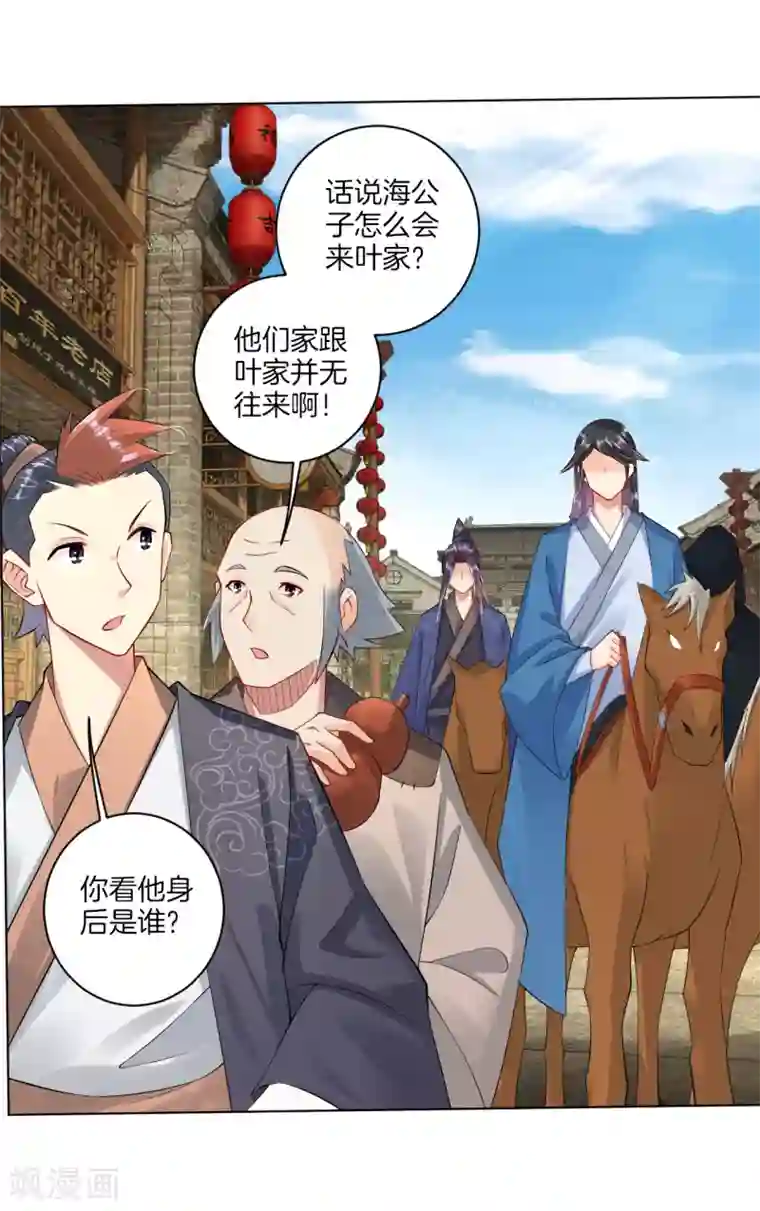 逆天战神第27话 年会冠军