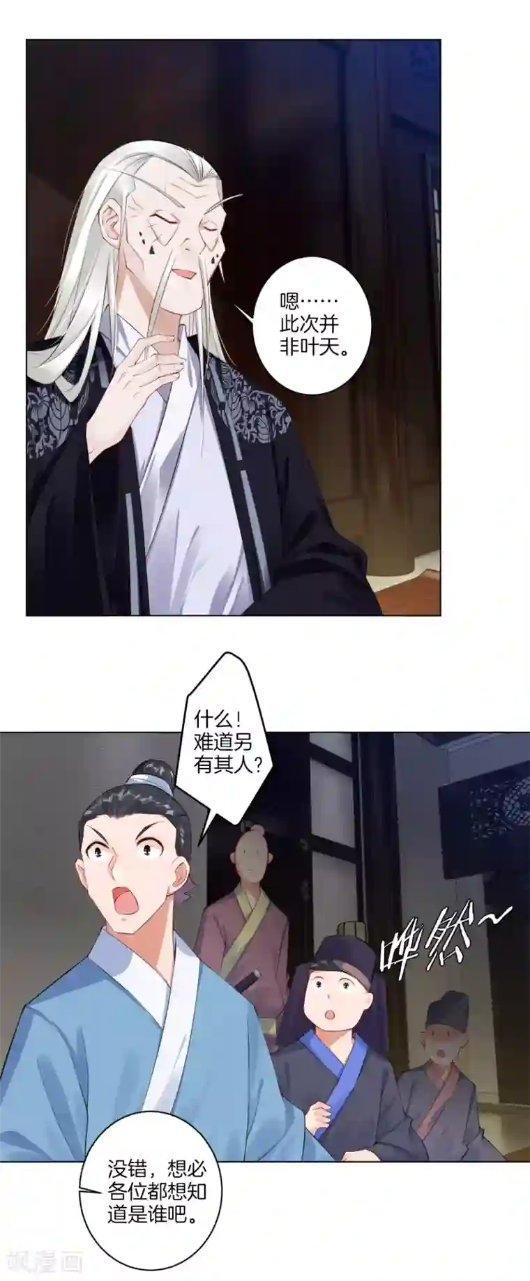 逆天战神第27话 年会冠军