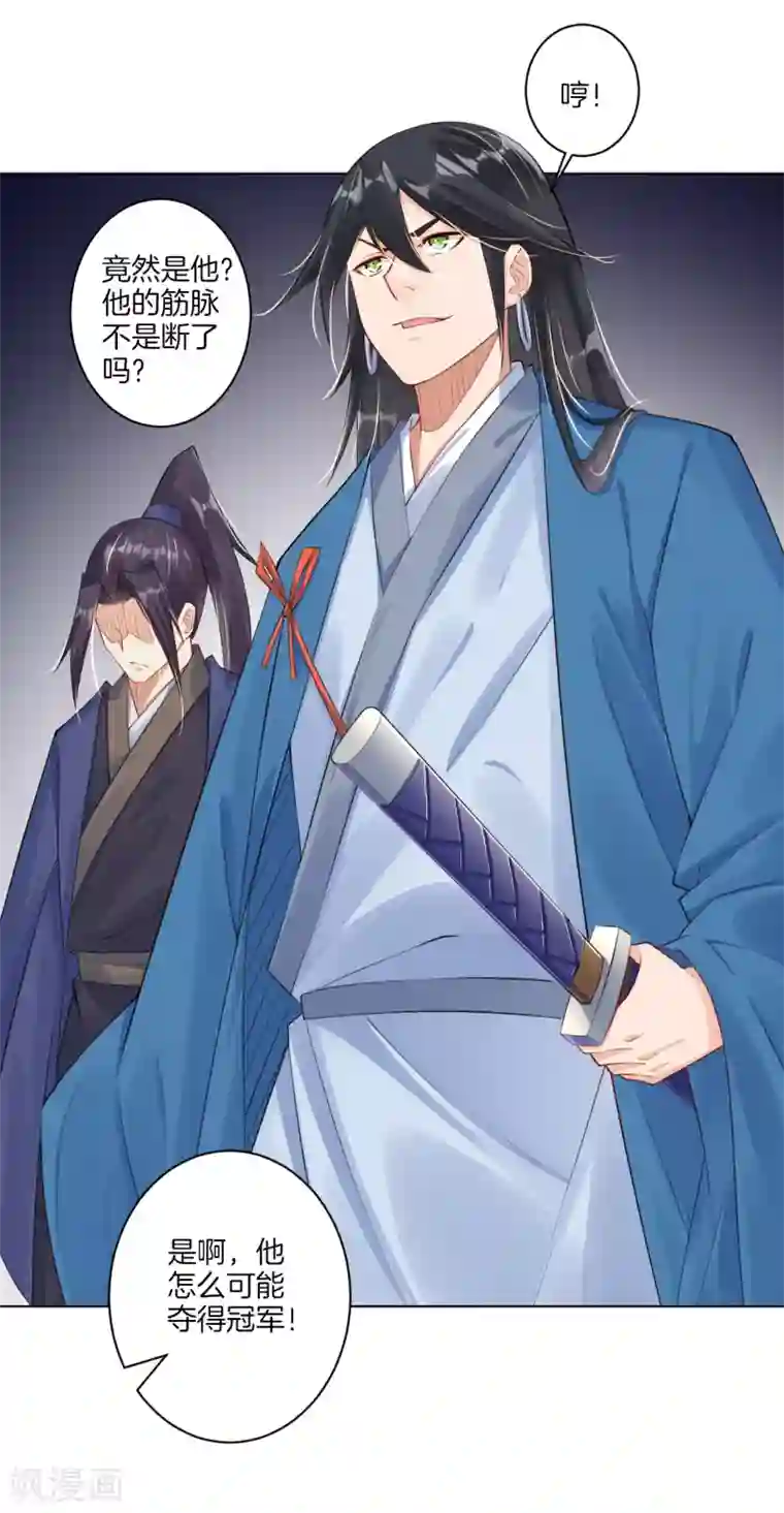 逆天战神第27话 年会冠军