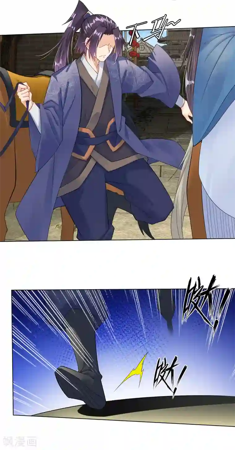 逆天战神第27话 年会冠军