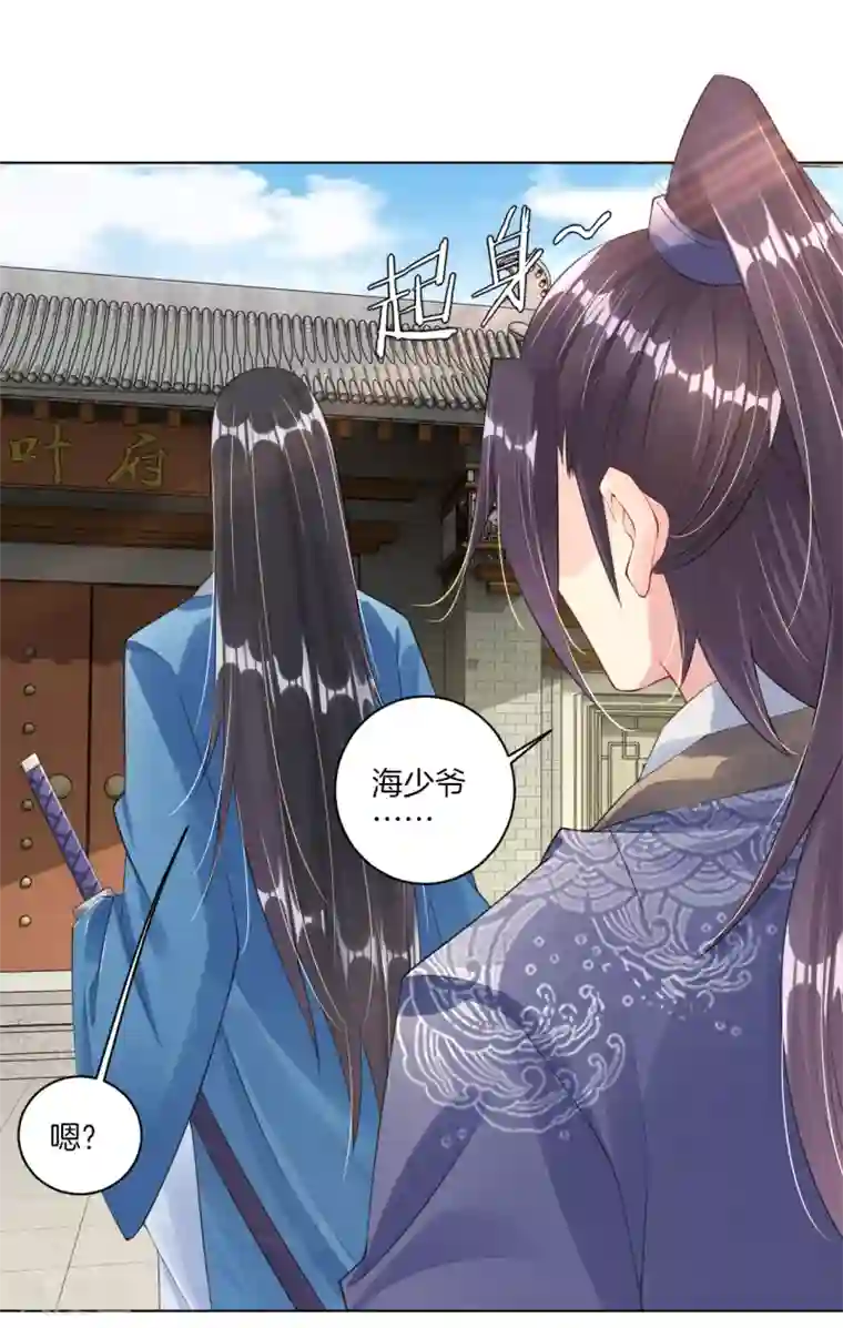 逆天战神第27话 年会冠军