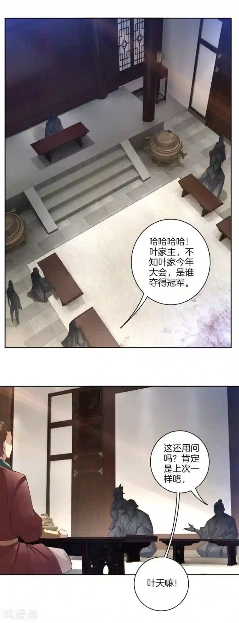 逆天战神第27话 年会冠军