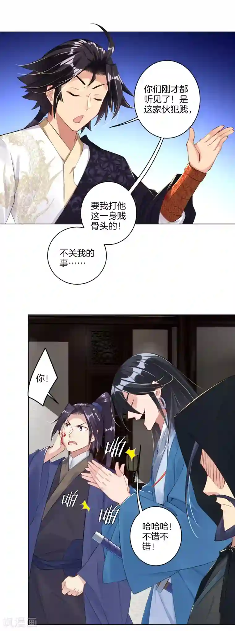 逆天战神第28话 不速之客