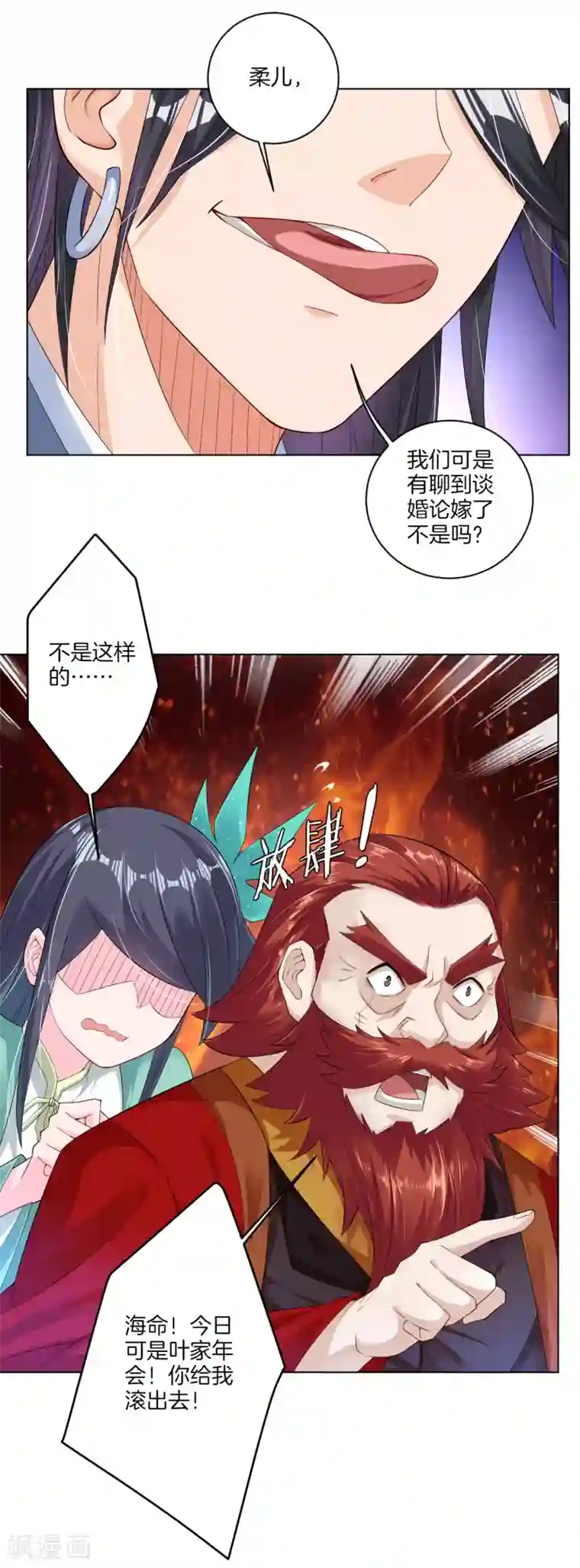 逆天战神第28话 不速之客