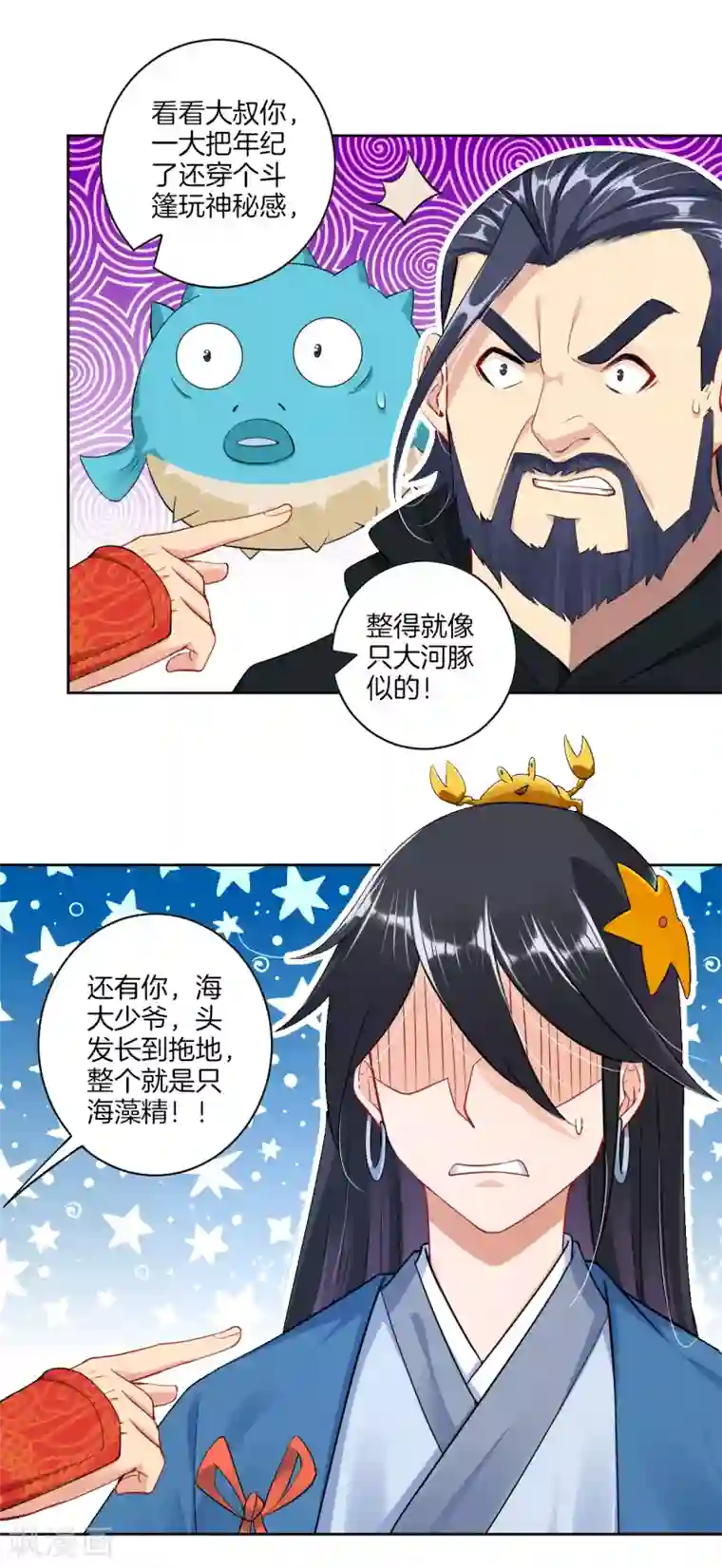 逆天战神第29话 海家杂鱼