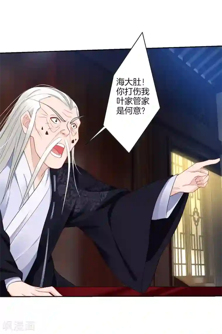 逆天战神第29话 海家杂鱼