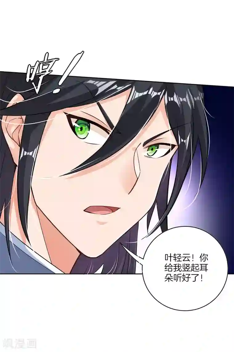 逆天战神第30话 半年之约