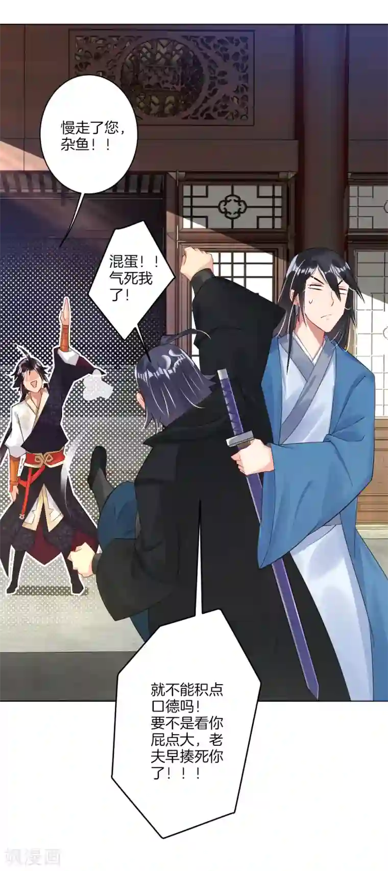 逆天战神第30话 半年之约