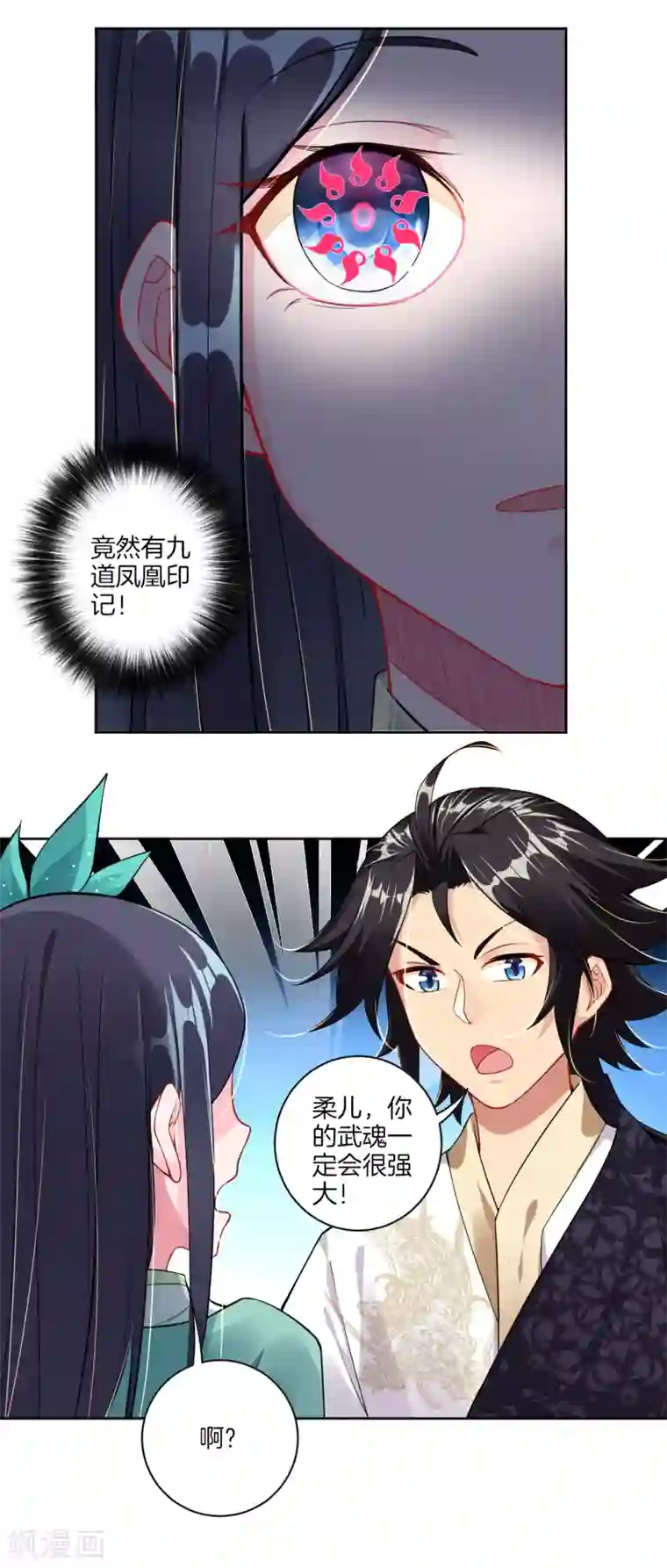 逆天战神第31话 黑煞凤凰